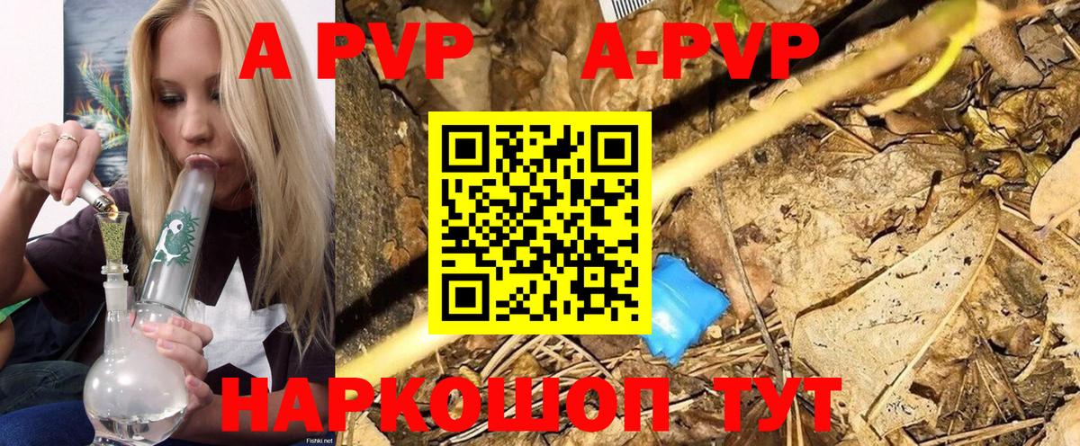 Alpha-PVP VHQ  Альфа ПВП VHQ  Лесной  Вход с VPN  A PVP  Alpha-PVP кристаллы 
