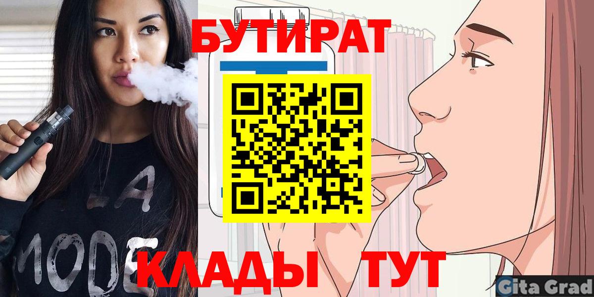 Лесной  Бутират GHB  Бутират  Вход с VPN 
