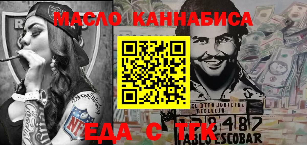 Лесной  Печенье с ТГК марихуана  Вход с VPN 