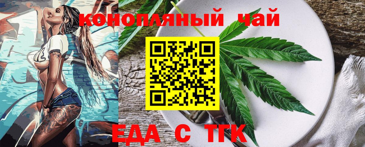 Cannafood конопля Лесной