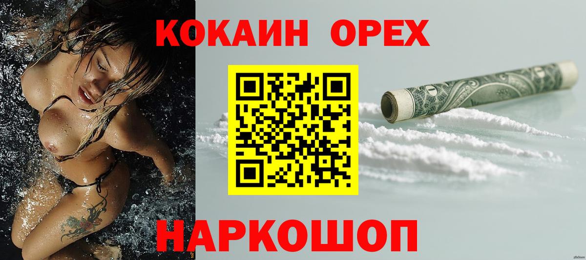 Лесной  Кокаин Боливия  Кокаин  Cocaine 97%  Вход с VPN 