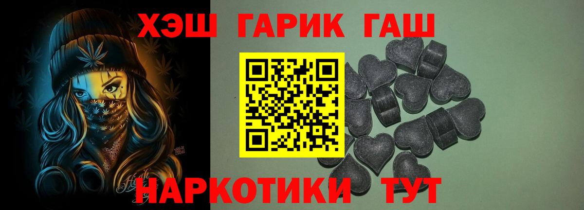 Гашиш хэш Лесной