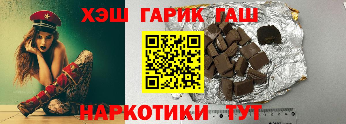 Лесной  Гашиш VHQ  Вход с VPN  ГАШИШ Cannabis 