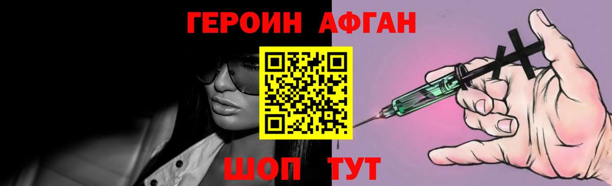 Героин  ГЕРОИН гречка  Вход с VPN  Лесной 