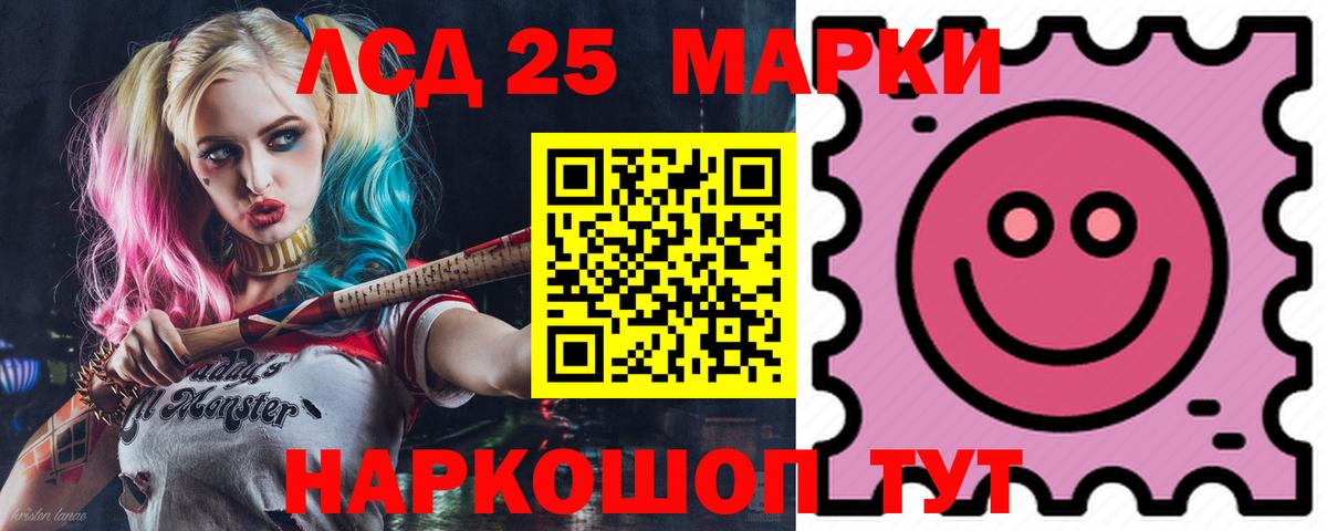 Лсд 25 экстази ecstasy Лесной