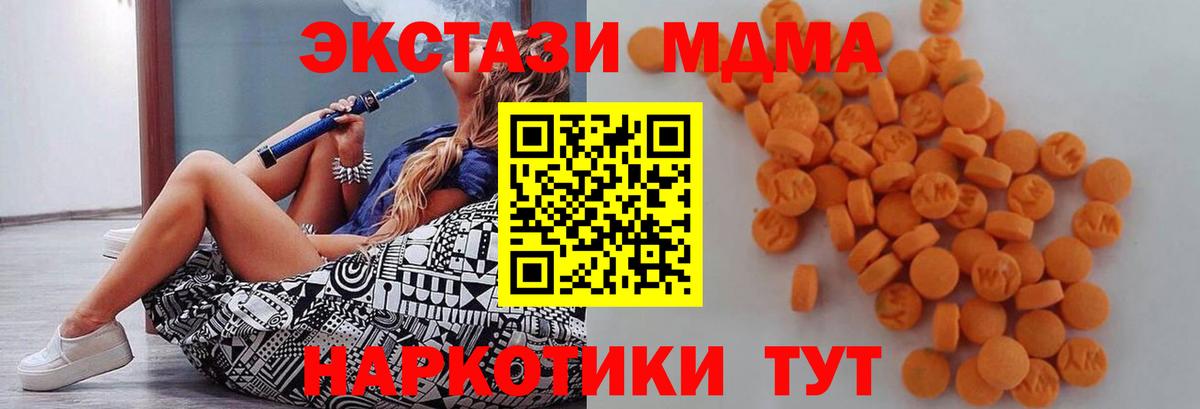 Лесной  MDMA VHQ  MDMA  Вход с VPN 