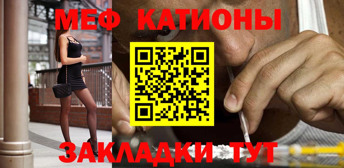 МЯУ-МЯУ mephedrone  МЯУ-МЯУ mephedrone  Меф  Вход с VPN  Лесной 