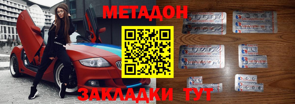 Метадон мёд  Вход с VPN  Лесной 